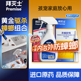 拜灭士德国拜耳蟑螂药杀虫剂杀蟑胶饵家用厨房全窝室内端除蟑螂饵剂 【驱杀蟑螂】杀蟑5g+杀虫剂20ml