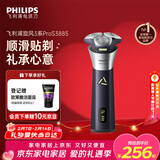飞利浦【情人节礼物】电动剃须刀旋风3系PRO刮胡刀 风驰切剃6D浮动刀头 生日礼物送男生男友老公父亲