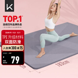 Keep瑜伽垫加宽加厚加长183*80cm跳绳减震健身垫男女防滑垫子家用运动