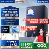 沁园（TRULIVA）净水器RO反渗透家用厨下纯水机1200G大流量自来水前置过滤器加热管线机净饮机直饮机UR-S3140 瞬时1200G净水器