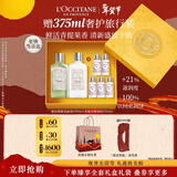 欧舒丹青提恋樱身体乳沐浴露礼盒滋润保湿新年情人节礼物年货女随机发货