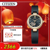 西铁城（CITIZEN）紫藤花款自动机械镂空镶钻皮表带时尚优雅送情人节礼物PR1023-10H