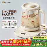 小熊（Bear）养生壶 煮茶器 烧水壶 煮茶壶 316L不锈钢多段保温迷你玻璃花茶壶 电热水壶1.5L YSH-E15Q7带滤网