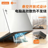 联想（Lenovo）笔记本电脑支架散热架增高架托架支撑架悬空开放设计适用苹果华为小米小新来酷斗战者拯救者 LS201