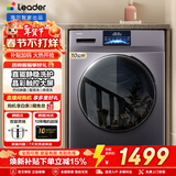 海尔滚筒洗衣机全自动10公斤/11公斤大容量洗衣机以旧换新补贴一级能效 羽绒洗 特渍洗 除菌螨 筒自洁 统帅10公斤 滚筒 【甄选款】直驱电机+触控屏+羽绒洗