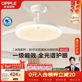 欧普照明（OPPLE）风扇灯吊扇灯护眼全光谱智控LED照明Ra95餐厅卧室灯包安装 冰风白