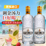 萨格利金酒 47伦敦干GIN酒 杜松子酒 调酒基酒 荷兰原瓶进口 700ml*2瓶