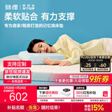 MLILY眯狸零压记忆棉床垫双人家用榻榻米床褥垫租房专用薄垫子1.5*1.9m