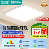 四季沐歌（MICOE）全光谱护眼LED卧室灯吸顶灯现代简约超薄超亮LED儿童房间灯具