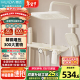 惠达卫浴淋浴花洒套装精铜主体增压花洒家用卫生间沐浴洗澡惠达花洒 TS106奶白新品-高颜值大置物【精铜】