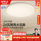 欧普照明（OPPLE）吸顶灯卧室灯具可调光LED照明灯饰简约大气高显色护眼冰玉 呵护光