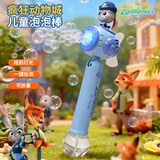 迪士尼（Disney）泡泡枪疯狂动物城朱迪尼克泡泡机发光电动泡泡棒泡泡液玩具