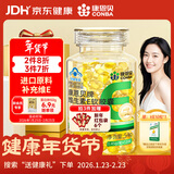 康恩贝 维生素E软胶囊 0.45g/粒*120粒 维生素e VE 维e胶囊