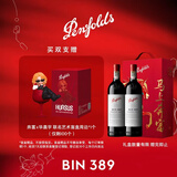 奔富（Penfolds）Bin389赤霞珠设拉子红葡萄酒750ml*2支 双支装 正品行货 年货送礼