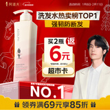 阿道夫滋润修护洗发水420ml 修润干枯 精油香氛洗发露热门商品