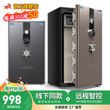 虎牌【精品新定义 线下同款】保险柜CSP国标认证可选 办公家用小型保管箱单双门保管柜大型指纹全钢 80高-经济版-灰咖双色可选 机械密码盘款（无需电池）
