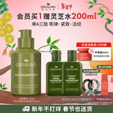 悦木之源（Origins）榆绿木提拉紧致A肽精华30ml 淡纹抗皱补水保湿新年礼物效期27.6