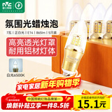 雷士（NVC）LED灯泡尖泡 7瓦E14小螺口 光源节能灯 白光6500K 5只装