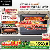 松下（Panasonic）万食炉2.0上烤炸下炖煮蒸变频微波台嵌两用28L大容量微蒸烤炸炖一体机NN-DS59QM