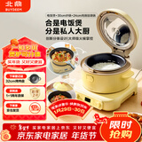 北鼎（Buydeem）电饭煲电饭锅家用分体式多功能大容量IH加热不粘内胆2-5人【小鹅黄】3L饭煲+30cm炒锅+24cm珐琅锅