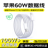 天语（K-Touch）适配苹果16/17充电器45W原装快充套装氮化镓充电头iPhone15PromaxPlus手机编织线正品type-c数据线 【正品原充】Type-C丨60W快充编织线1.0米