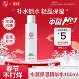 大宝 水凝保湿系列 补水滋润不干男女士护肤乳液精华四季保湿送礼秋冬 【水润保湿】水凝保湿精华水150ml