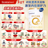 合生元（BIOSTIME）【品牌直供】派星原超级金装婴儿配方奶粉1段 1段 800g 1罐 【新客推荐】