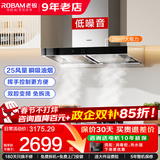 老板（Robam）油烟机【双子星】25立方大吸力双腔变频抽油烟机燃气灶 65X3S单烟机