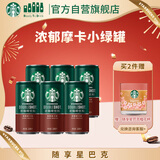 星巴克（Starbucks）星倍醇 即饮咖啡 黑醇摩卡 228ml*6罐 罐装浓咖啡饮料