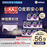 苏菲超薄0皮筋超熟睡安心裤加大XL-2*10包安睡裤夜用卫生巾夜安裤自营