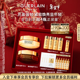 娇兰（Guerlain）帝皇蜂姿蜜护复原日霜+晚霜面霜套装护肤礼盒生日新年情人节礼物