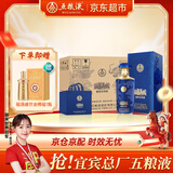 五粮液股份 年货送礼 富贵吉祥蓝装 浓香型白酒礼盒52度500ml*6瓶