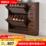 家逸 实木鞋柜玄关柜门厅柜客厅门口超薄鞋柜翻斗柜 三门胡桃色