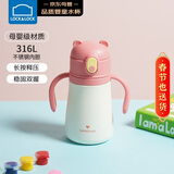 乐扣乐扣（LOCK&LOCK）儿童吸管双把手保温杯 宝宝316L不锈钢学饮杯便携水杯380ml 橘粉