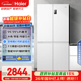 海尔（Haier）「家宴系列」539L十字门母婴冰箱黑金净化抗菌一级变温风冷无霜大容量BCD-539WGHTDEDWVU1国家补贴