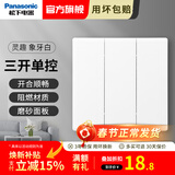 松下灵趣白色开关插座一二三四开开关面板大间距五孔双USB插座 三开单控WMWD505