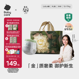 babycare金山茶花拉拉裤XL34片(12-17kg)婴儿尿不湿超薄透气新生柔花苞裤