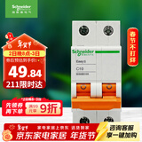 施耐德电气 空气开关 2P C10A 家用微型断路器 双进双出双极空开 EA9AN2C10R