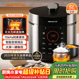 九阳（Joyoung）电压力锅5L双胆高压锅家用4-6人全自动智能预约开盖炖煮一体煲汤小米粥电饭煲JYY-50C3(C)