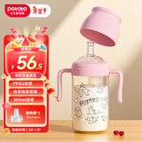 小土豆（potato）儿童水杯PPSU鸭嘴吸嘴一杯两用开学大宝宝学饮杯 300ml粉色