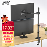 支尔成 显示器支架17-32英寸加高76CM电脑支架臂增高架 上下屏叠放机械臂电脑支架桌面可调高低