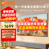 小米（MI）电视65英寸Mini LED 288Hz超高刷 X65 2026款金属全面屏远场语音智能WiFi企业家用平板电视机REDMI 55英寸 Redmi A55 2025节能