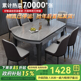丰舍 餐桌 可变圆桌伸缩折叠实木岩板餐桌椅组合现代轻奢餐桌餐厅饭桌 黑灰色-12MM阿玛尼灰-椅子备注 【1.35米】 一桌6椅