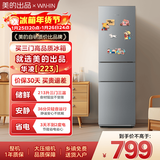 华凌美的冰箱 出品三门电冰箱节能低音三门三温三开门小型家用租房冷冻冷藏小冰箱HR-223T