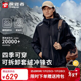 探路者（TOREAD）冲锋衣三合一外套户外防风防雨水登山滑雪服男女款 黑色 XXXL 
