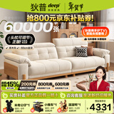 狄普原木奶油风布艺沙发客厅小户型猫爪布可拆洗简约现代实木沙发枫颂 【Ultra版3.0m】7星云端包裹坐感 【RM猫抓布 | 5A级10防抗菌】