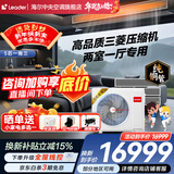 海尔【下单立减15%】智家出品中央空调一拖四一拖三全直流变频一级能效智能物联自清洁leader 元气 5匹 一拖三两室一厅110㎡