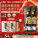 C咖祛痘双管洗面奶80g*2氨基酸净痘深层清洁洁面乳男女新年礼物