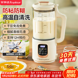 荣事达（Royalstar）破壁机家用迷你豆浆机1.2L全自动免煮五谷杂粮多功能预约保温加热免滤料理机辅食机RD-551A