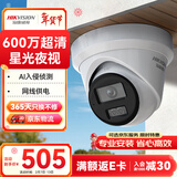 HIKVISION海康威视监控器摄像头600万超高清红外夜视户外防水拾音手机远程安防设备3366WDV3-I 4mm